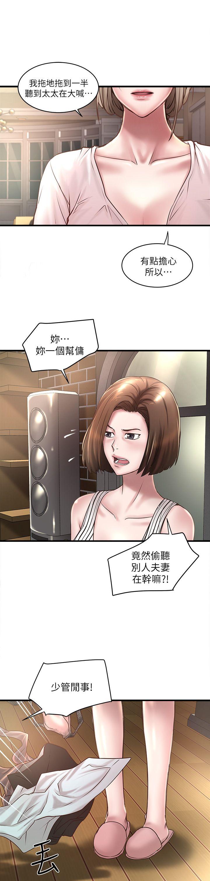 [韩国漫画] 下女 剧情,熟女人妻,巨乳大奶#[31P]-29