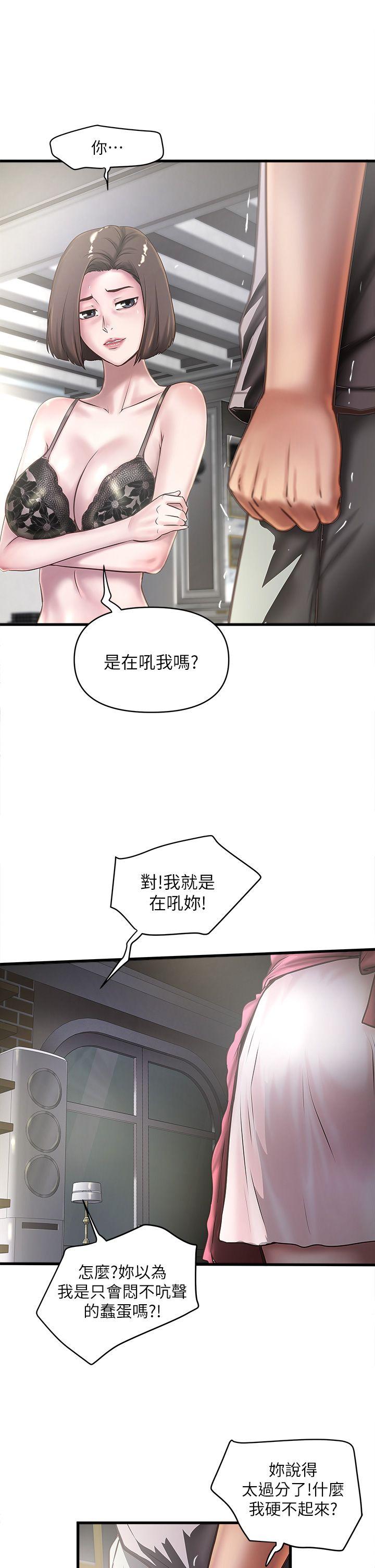 [韩国漫画] 下女 剧情,熟女人妻,巨乳大奶#[31P]-7