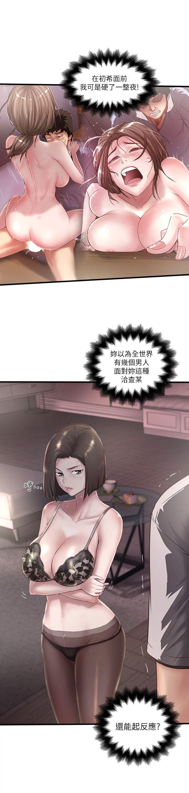[韩国漫画] 下女 剧情,熟女人妻,巨乳大奶#[31P]-9