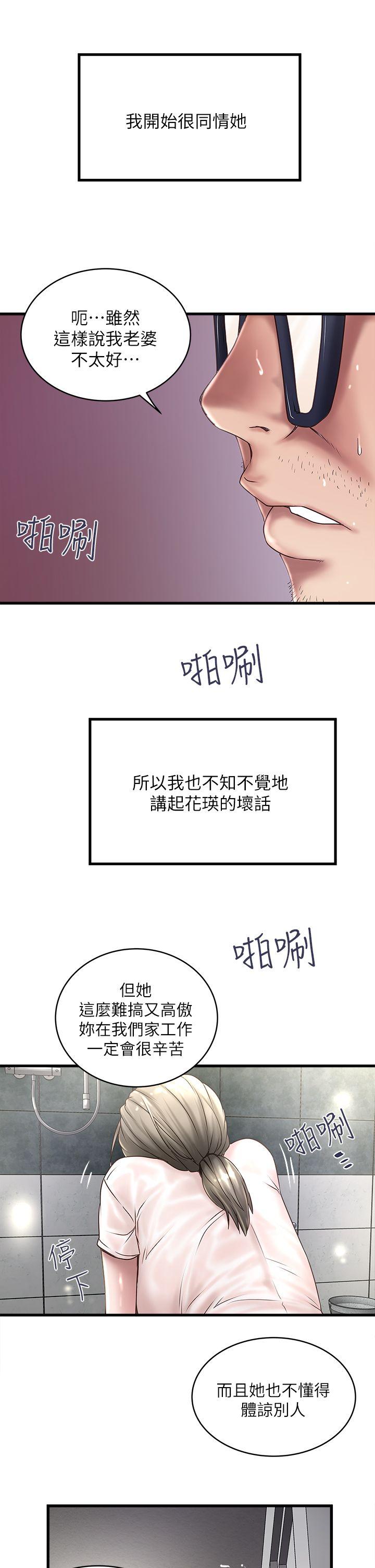 [韩国漫画] 下女 剧情,熟女人妻,巨乳大奶#[32P]-13