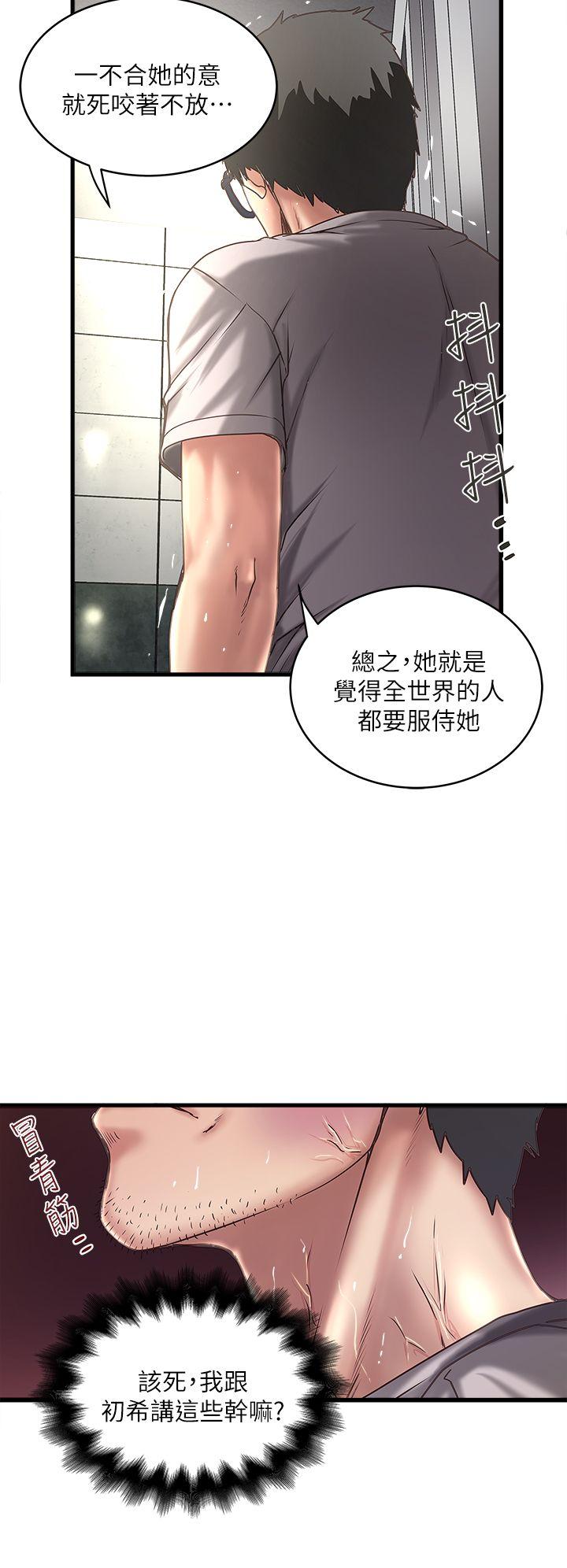[韩国漫画] 下女 剧情,熟女人妻,巨乳大奶#[32P]-14