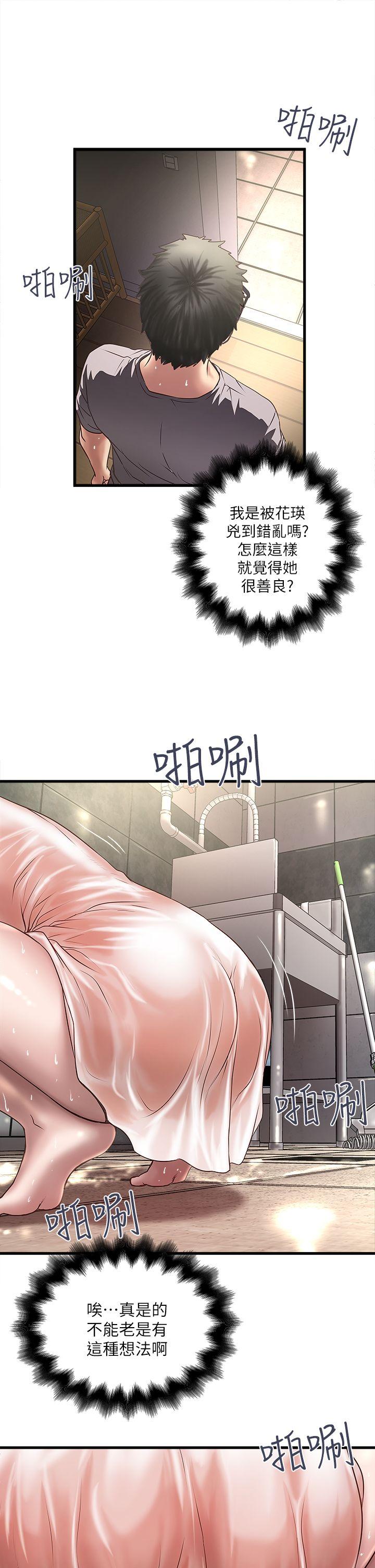 [韩国漫画] 下女 剧情,熟女人妻,巨乳大奶#[32P]-17