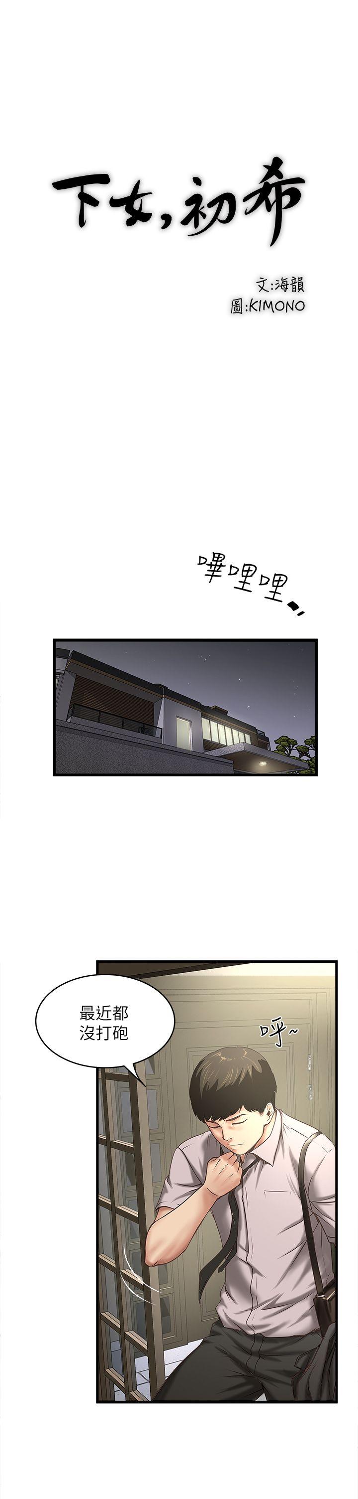 [韩国漫画] 下女 剧情,熟女人妻,巨乳大奶#[32P]-19