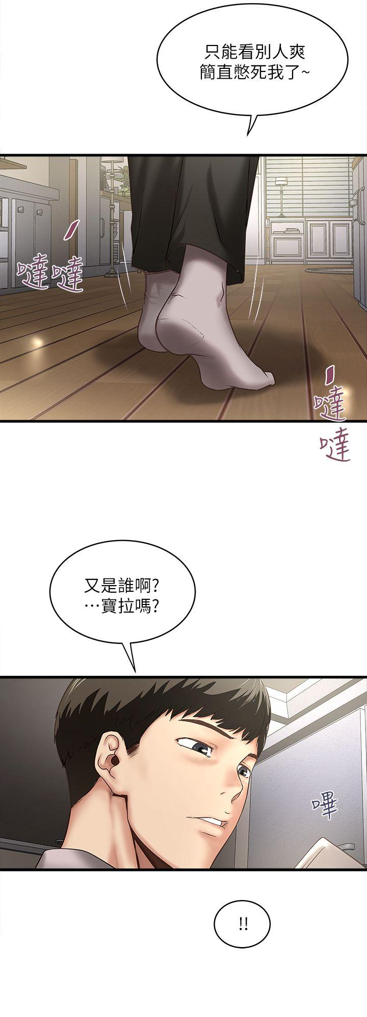 [韩国漫画] 下女 剧情,熟女人妻,巨乳大奶#[32P]-20