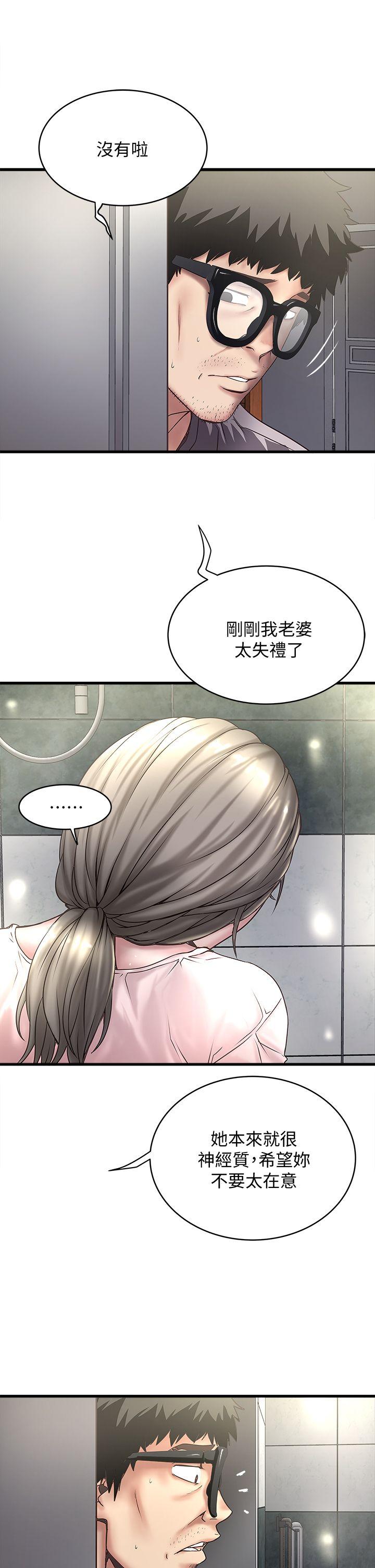 [韩国漫画] 下女 剧情,熟女人妻,巨乳大奶#[32P]-9