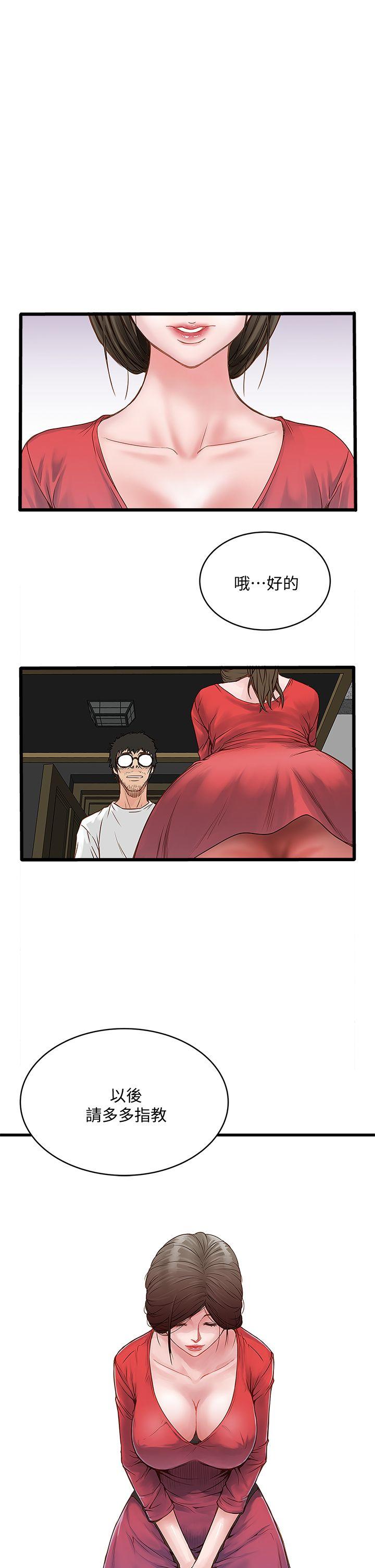 [韩国漫画] 下女 剧情,熟女人妻,巨乳大奶#[55P]-1