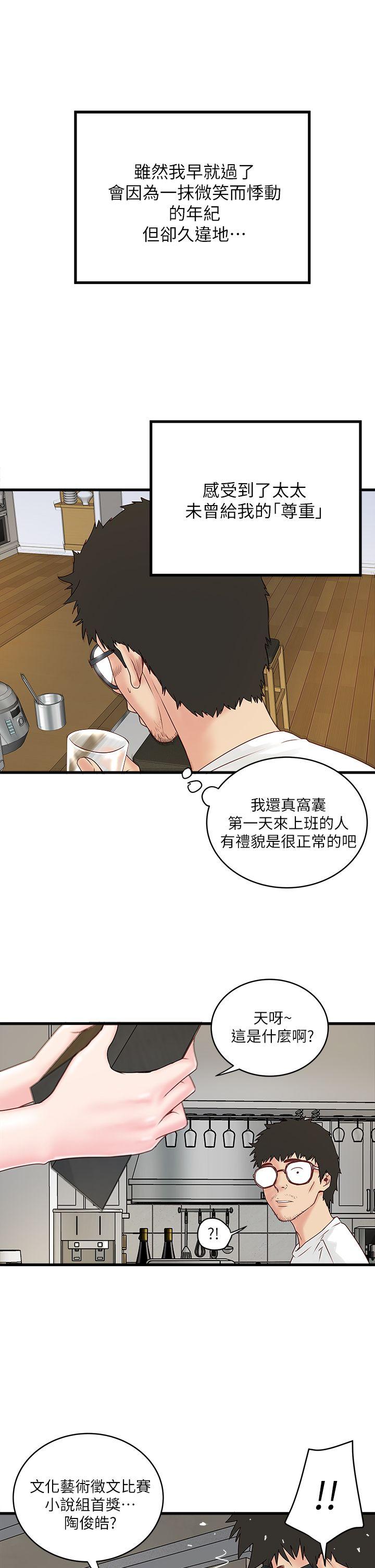 [韩国漫画] 下女 剧情,熟女人妻,巨乳大奶#[55P]-10