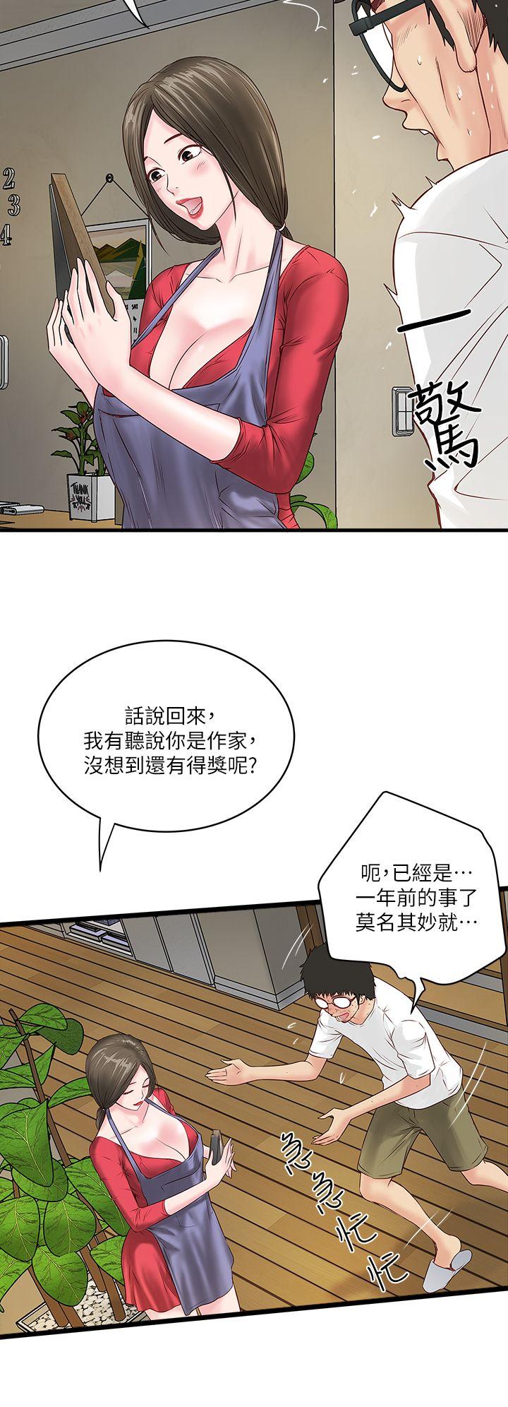 [韩国漫画] 下女 剧情,熟女人妻,巨乳大奶#[55P]-11