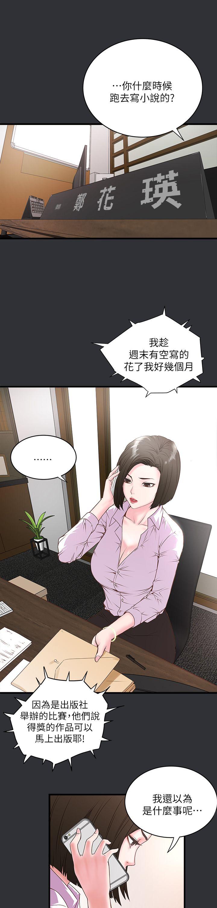[韩国漫画] 下女 剧情,熟女人妻,巨乳大奶#[55P]-16