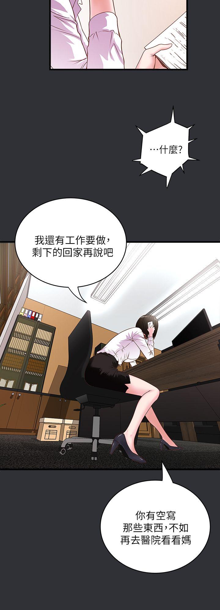 [韩国漫画] 下女 剧情,熟女人妻,巨乳大奶#[55P]-17