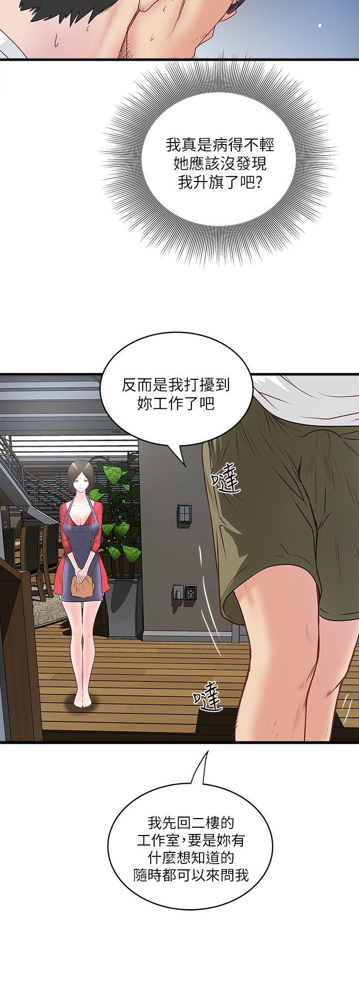 [韩国漫画] 下女 剧情,熟女人妻,巨乳大奶#[55P]-27