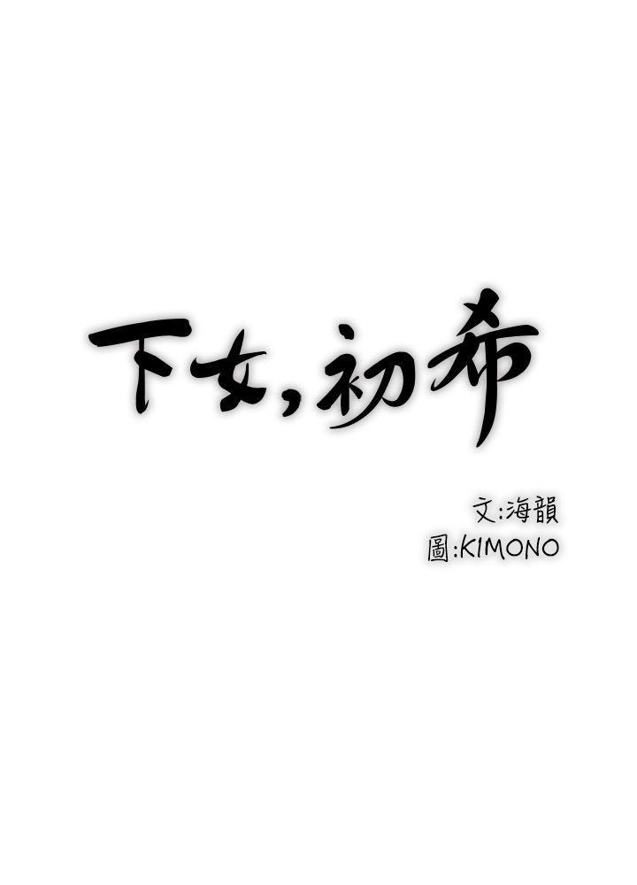 [韩国漫画] 下女 剧情,熟女人妻,巨乳大奶#[55P]-3