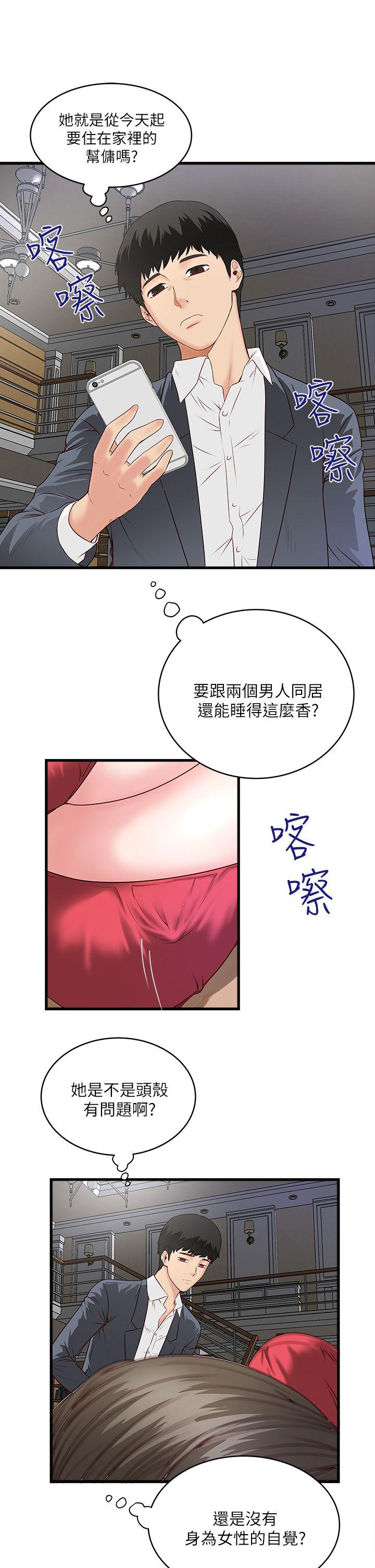 [韩国漫画] 下女 剧情,熟女人妻,巨乳大奶#[55P]-32