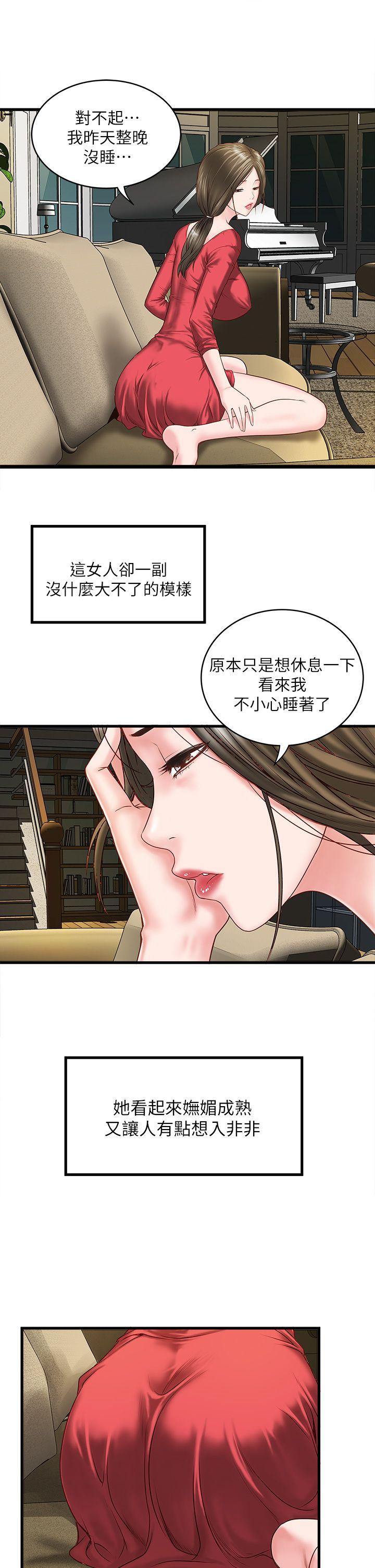 [韩国漫画] 下女 剧情,熟女人妻,巨乳大奶#[55P]-38