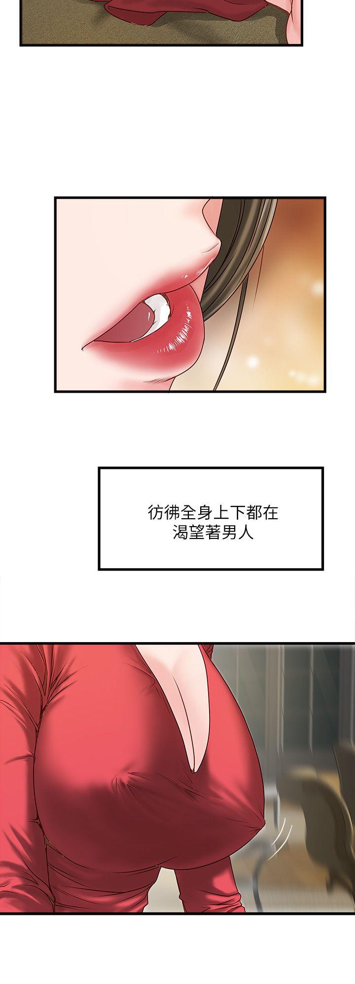 [韩国漫画] 下女 剧情,熟女人妻,巨乳大奶#[55P]-39