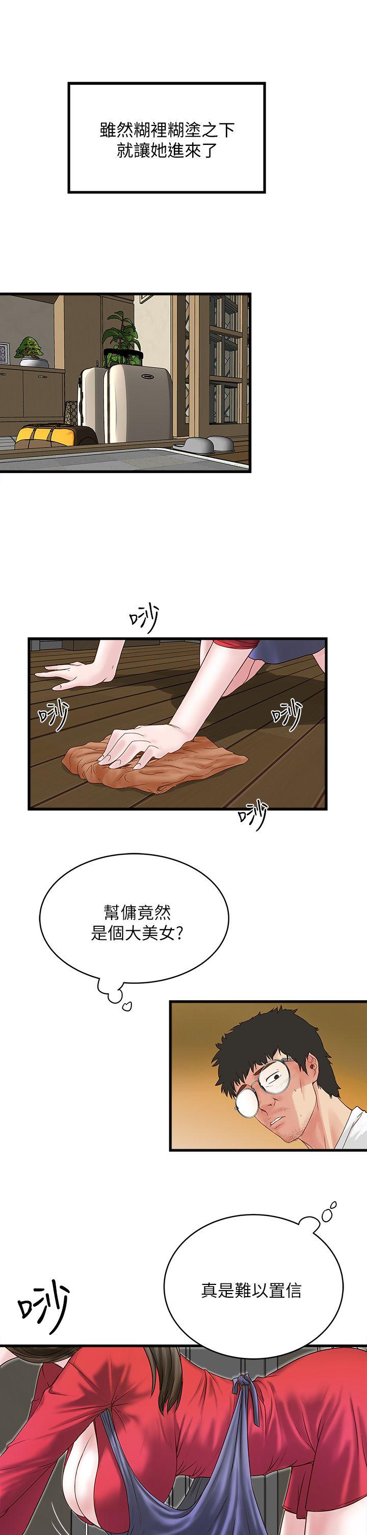 [韩国漫画] 下女 剧情,熟女人妻,巨乳大奶#[55P]-4