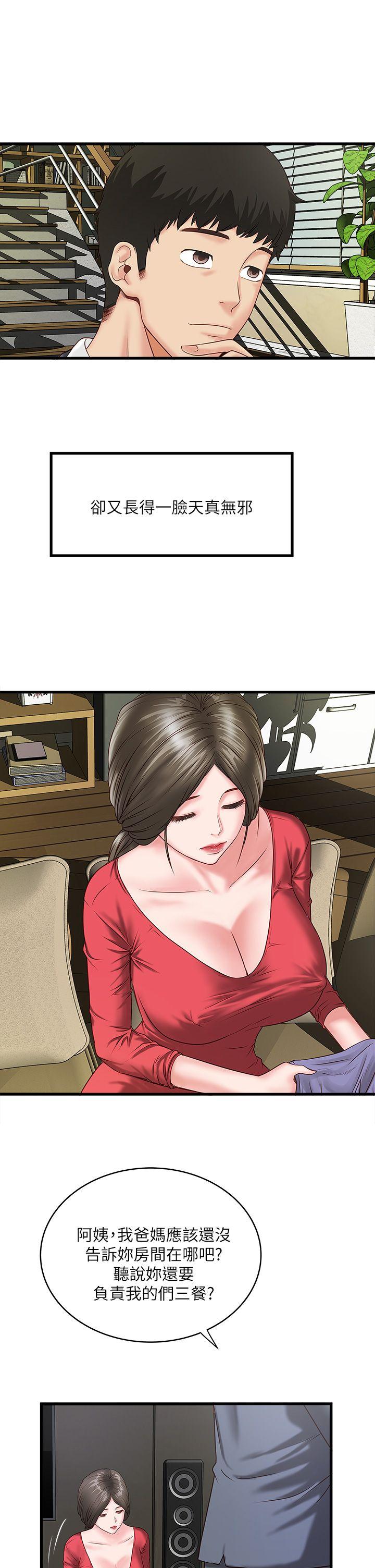[韩国漫画] 下女 剧情,熟女人妻,巨乳大奶#[55P]-40