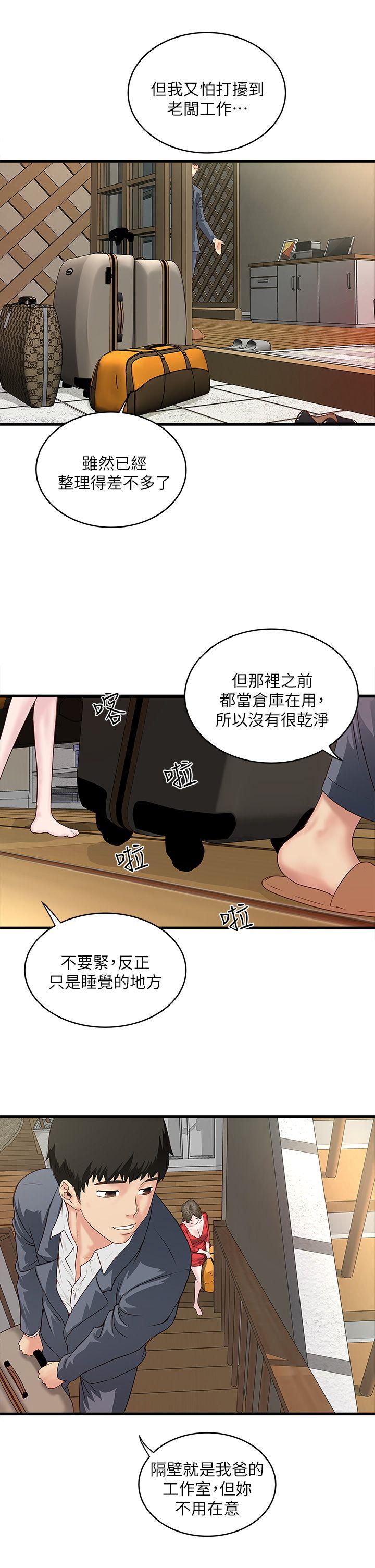 [韩国漫画] 下女 剧情,熟女人妻,巨乳大奶#[55P]-42