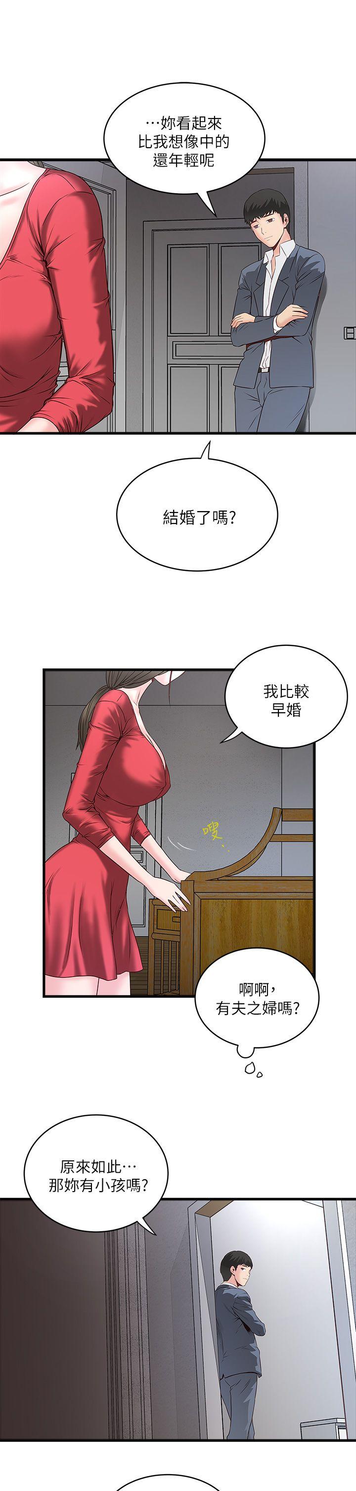 [韩国漫画] 下女 剧情,熟女人妻,巨乳大奶#[55P]-44