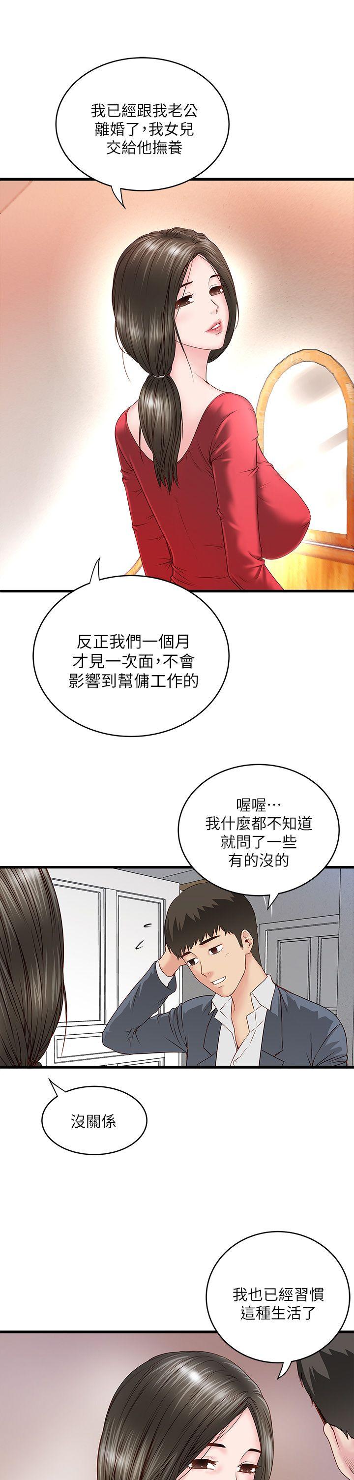 [韩国漫画] 下女 剧情,熟女人妻,巨乳大奶#[55P]-46
