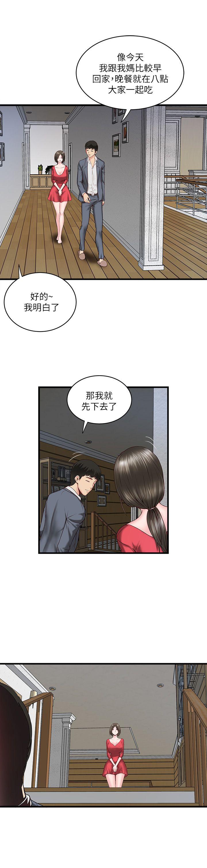 [韩国漫画] 下女 剧情,熟女人妻,巨乳大奶#[55P]-48