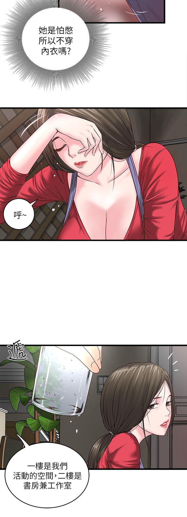 [韩国漫画] 下女 剧情,熟女人妻,巨乳大奶#[55P]-7
