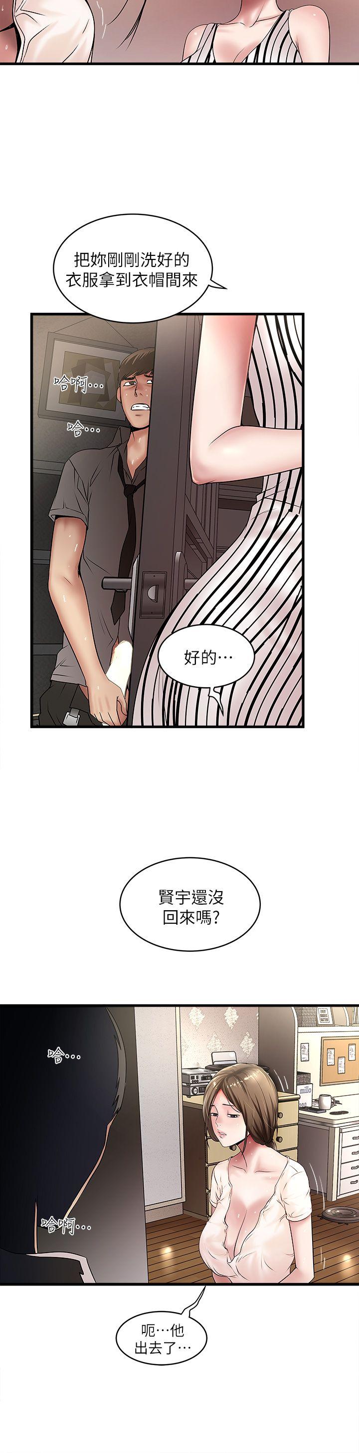 [韩国漫画] 下女 剧情,熟女人妻,巨乳大奶#[33P]-12