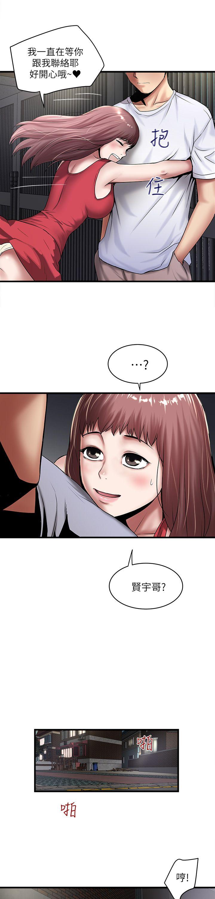 [韩国漫画] 下女 剧情,熟女人妻,巨乳大奶#[33P]-15