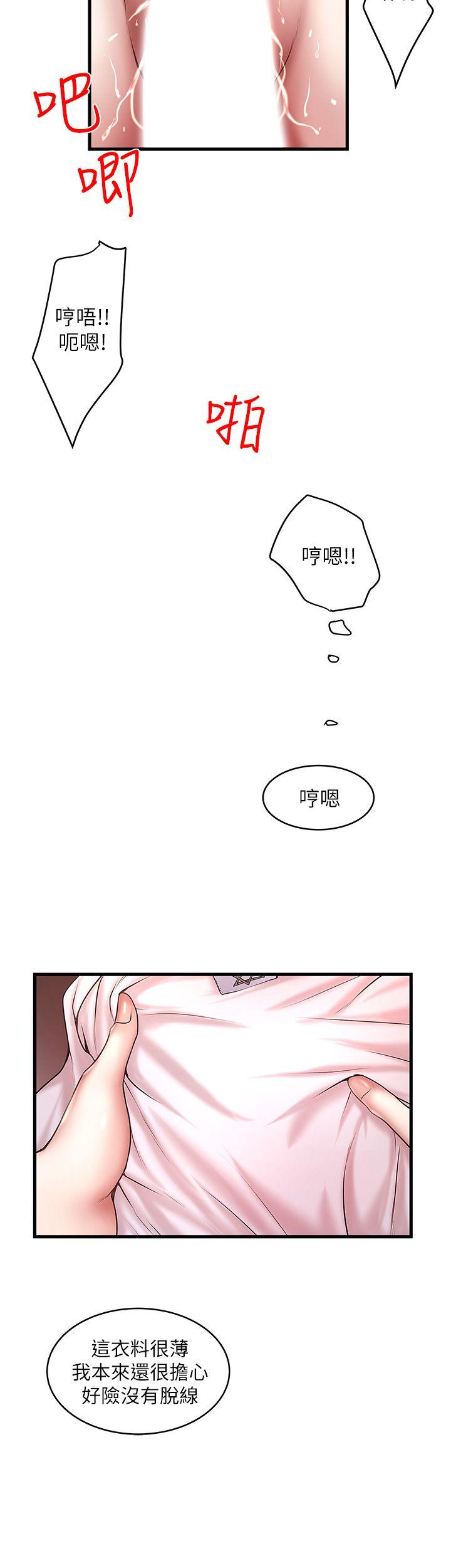 [韩国漫画] 下女 剧情,熟女人妻,巨乳大奶#[33P]-28