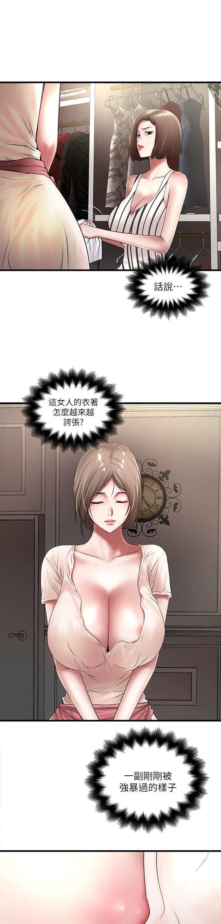 [韩国漫画] 下女 剧情,熟女人妻,巨乳大奶#[33P]-29