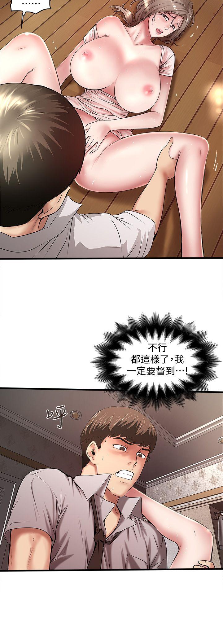 [韩国漫画] 下女 剧情,熟女人妻,巨乳大奶#[33P]-8