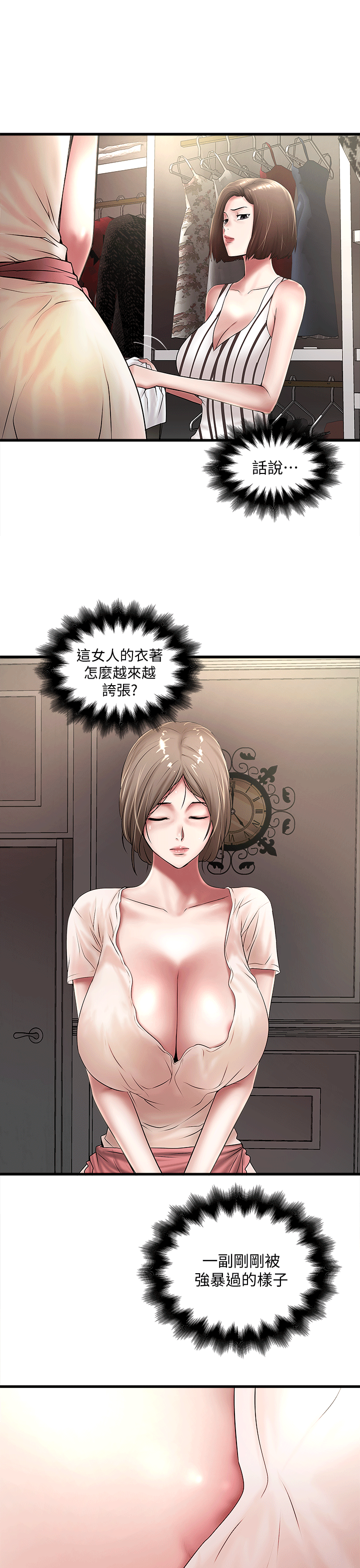 [韩国漫画] 下女 剧情,熟女人妻,巨乳大奶#[31P]-2