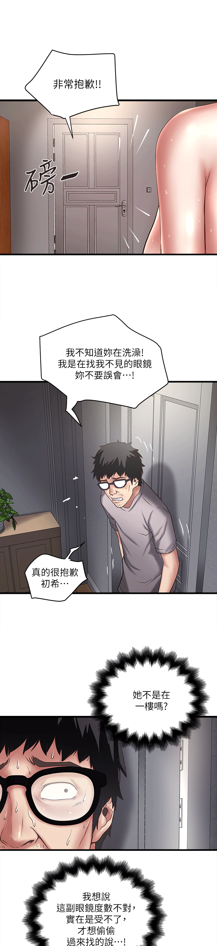 [韩国漫画] 下女 剧情,熟女人妻,巨乳大奶#[31P]-20
