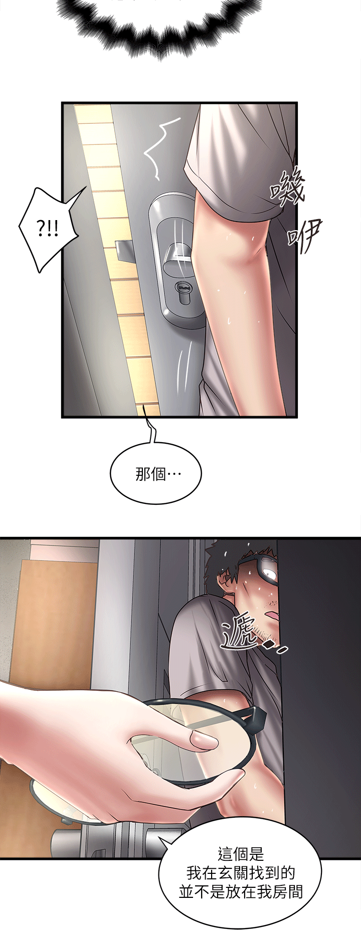 [韩国漫画] 下女 剧情,熟女人妻,巨乳大奶#[31P]-21