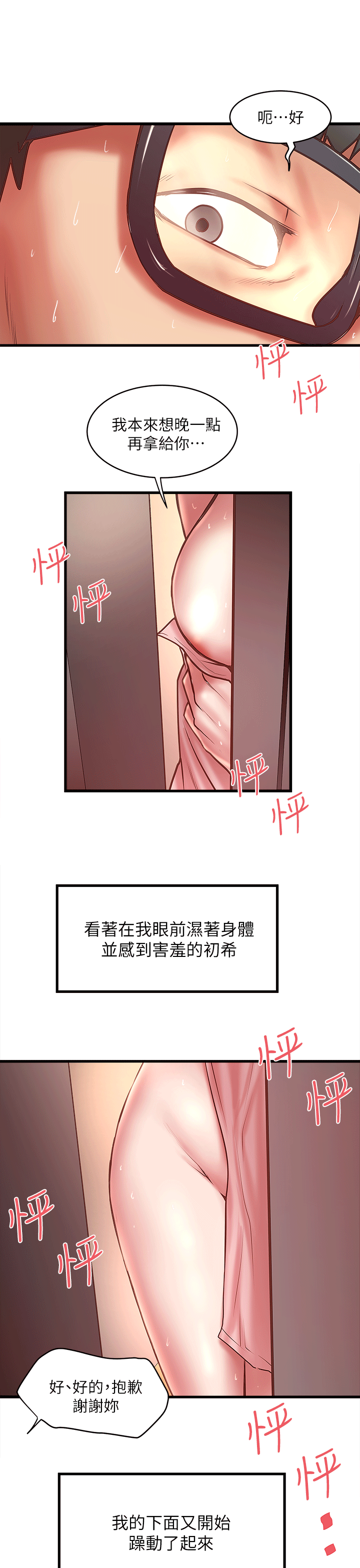 [韩国漫画] 下女 剧情,熟女人妻,巨乳大奶#[31P]-22