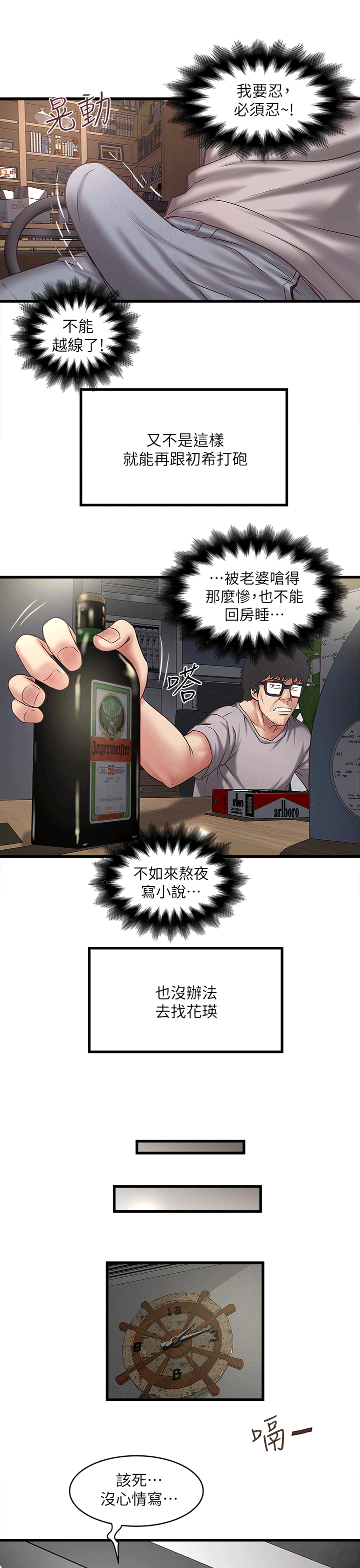 [韩国漫画] 下女 剧情,熟女人妻,巨乳大奶#[31P]-24