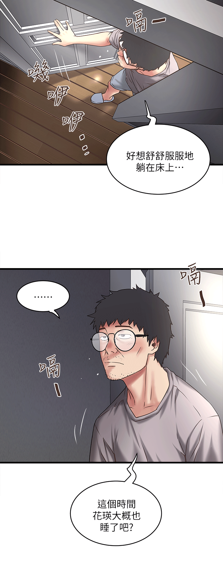[韩国漫画] 下女 剧情,熟女人妻,巨乳大奶#[31P]-25
