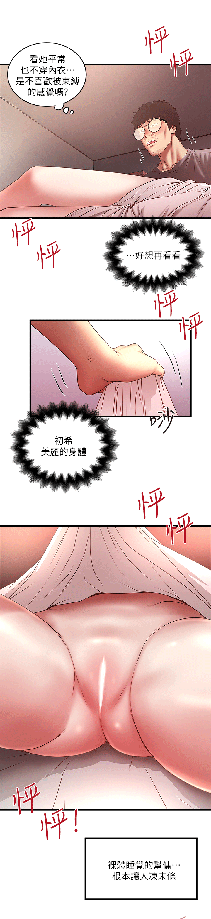 [韩国漫画] 下女 剧情,熟女人妻,巨乳大奶#[31P]-28
