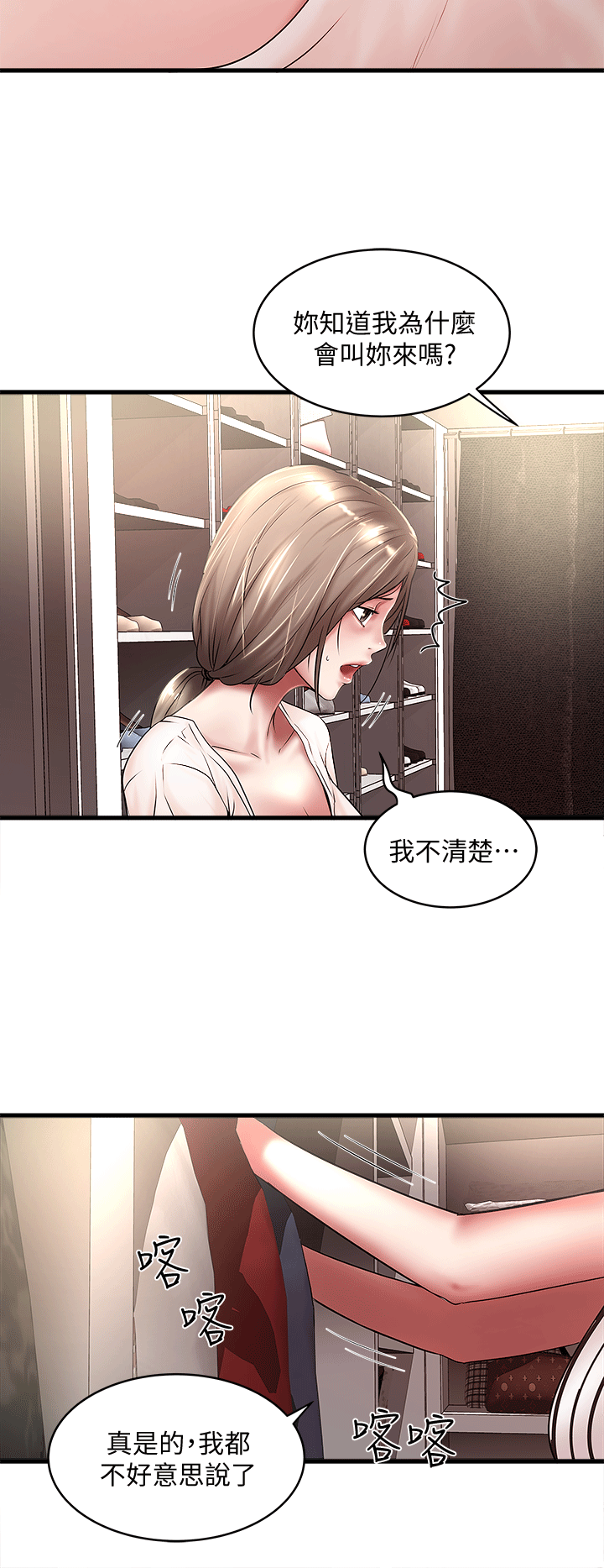 [韩国漫画] 下女 剧情,熟女人妻,巨乳大奶#[31P]-3