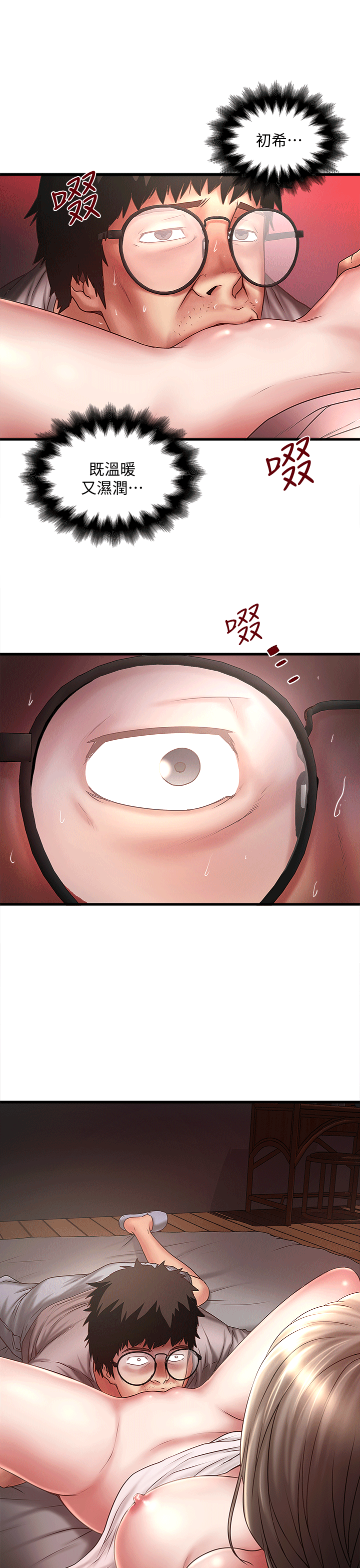 [韩国漫画] 下女 剧情,熟女人妻,巨乳大奶#[31P]-30
