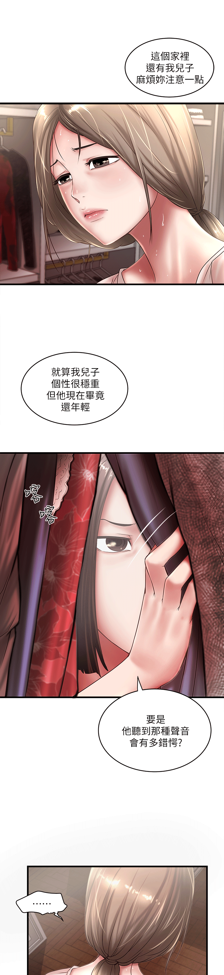 [韩国漫画] 下女 剧情,熟女人妻,巨乳大奶#[31P]-5