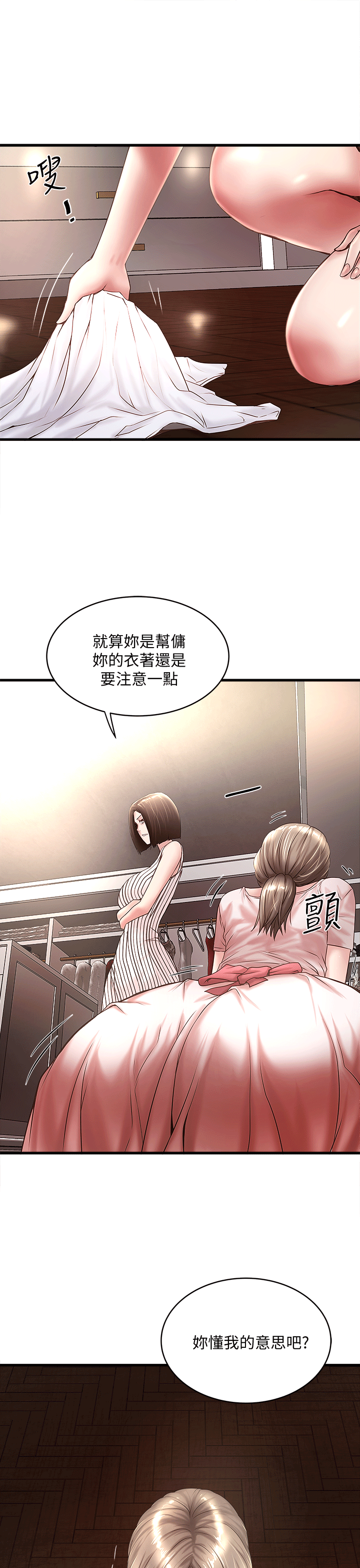 [韩国漫画] 下女 剧情,熟女人妻,巨乳大奶#[31P]-9