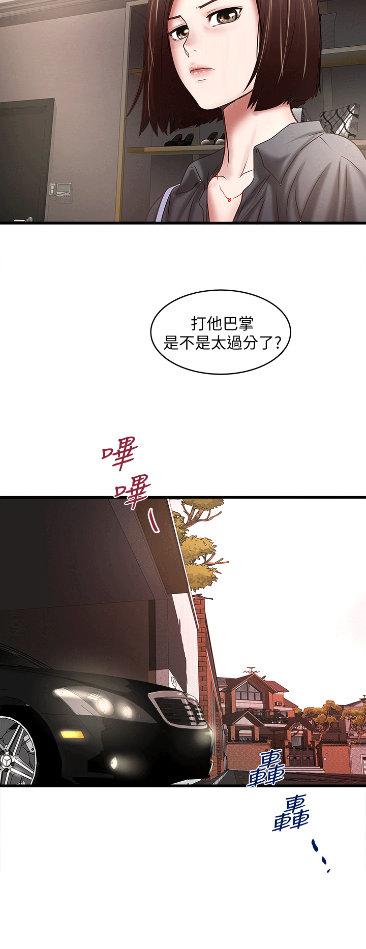 [韩国漫画] 下女 剧情,熟女人妻,巨乳大奶#[32P]-26