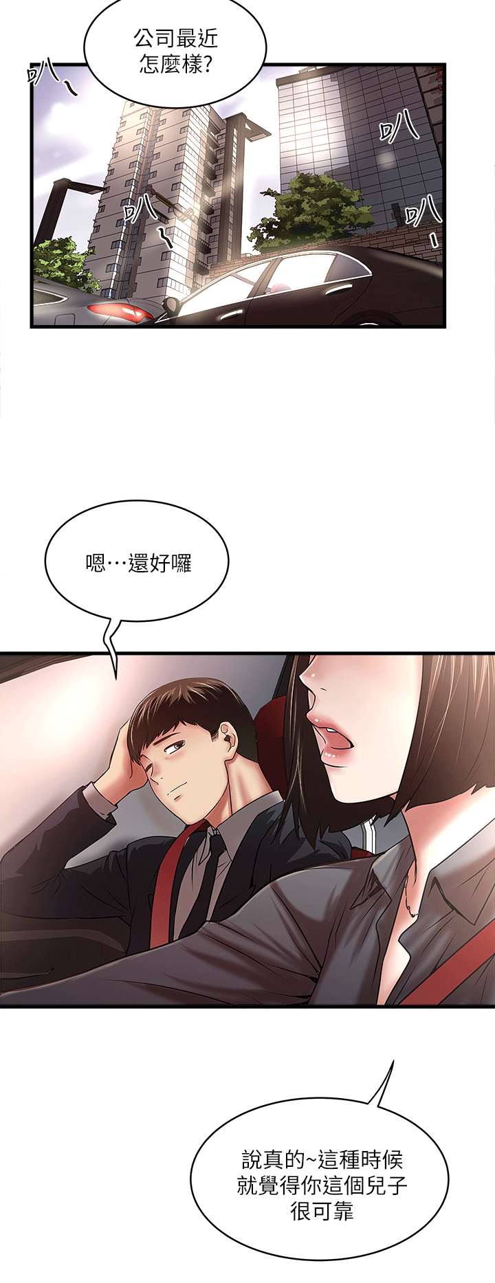 [韩国漫画] 下女 剧情,熟女人妻,巨乳大奶#[32P]-28