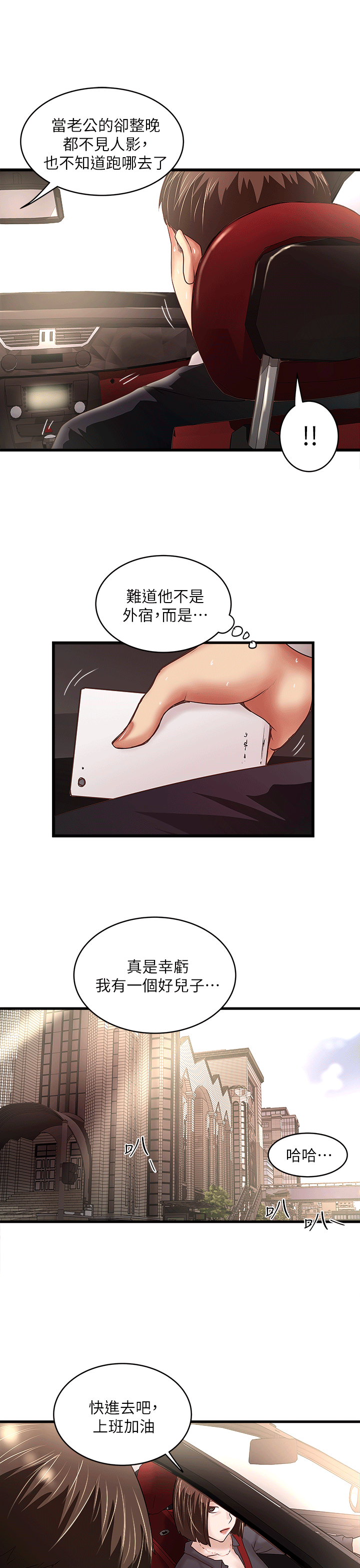 [韩国漫画] 下女 剧情,熟女人妻,巨乳大奶#[32P]-29