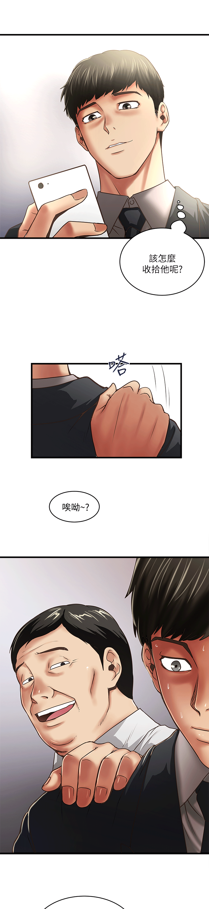 [韩国漫画] 下女 剧情,熟女人妻,巨乳大奶#[32P]-31
