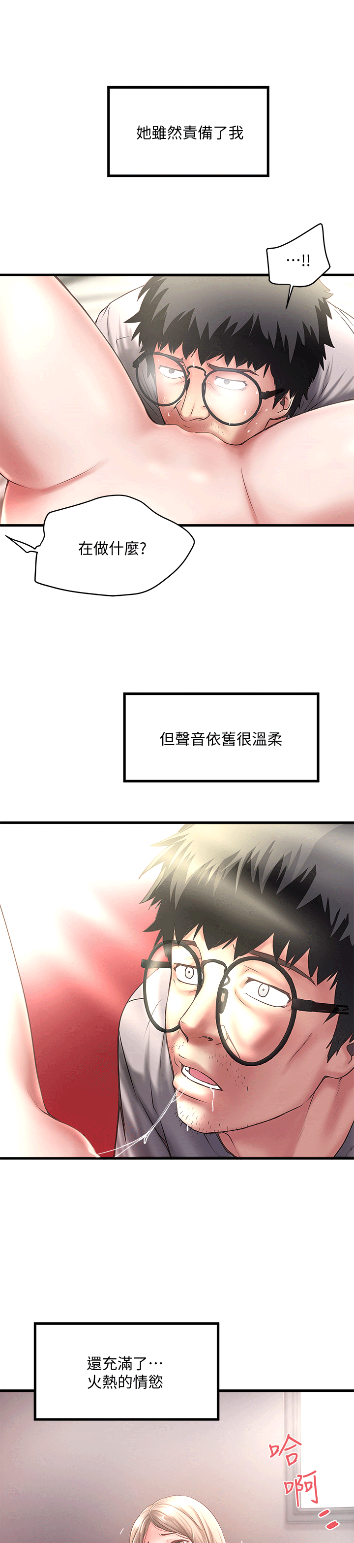 [韩国漫画] 下女 剧情,熟女人妻,巨乳大奶#[32P]-7