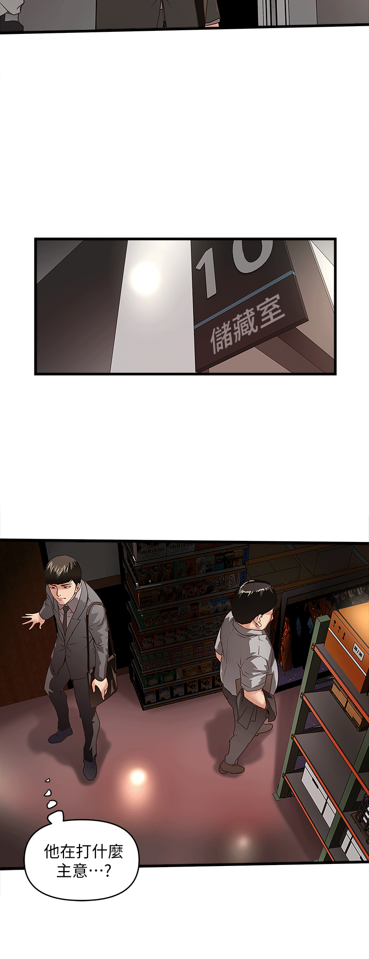[韩国漫画] 下女 剧情,熟女人妻,巨乳大奶#[29P]-10