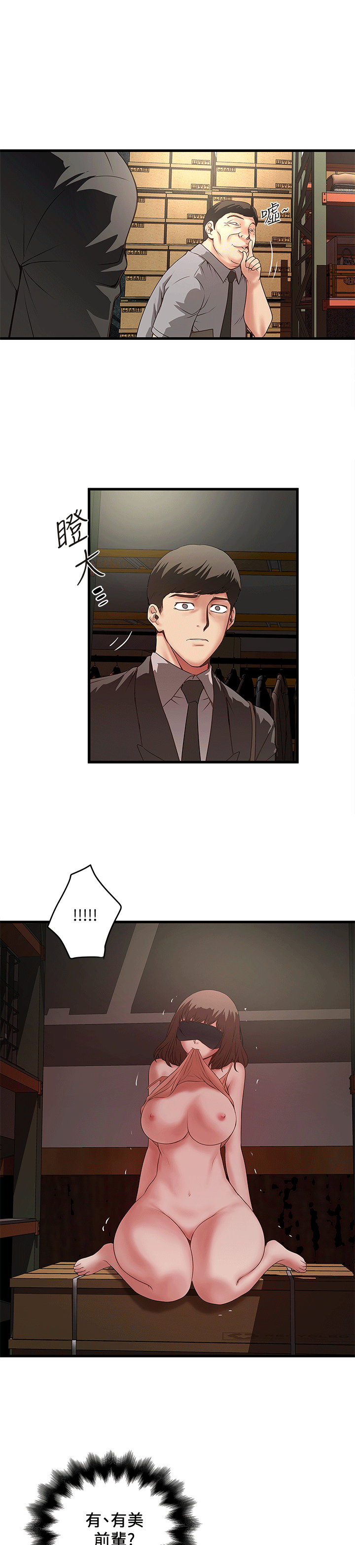 [韩国漫画] 下女 剧情,熟女人妻,巨乳大奶#[29P]-11