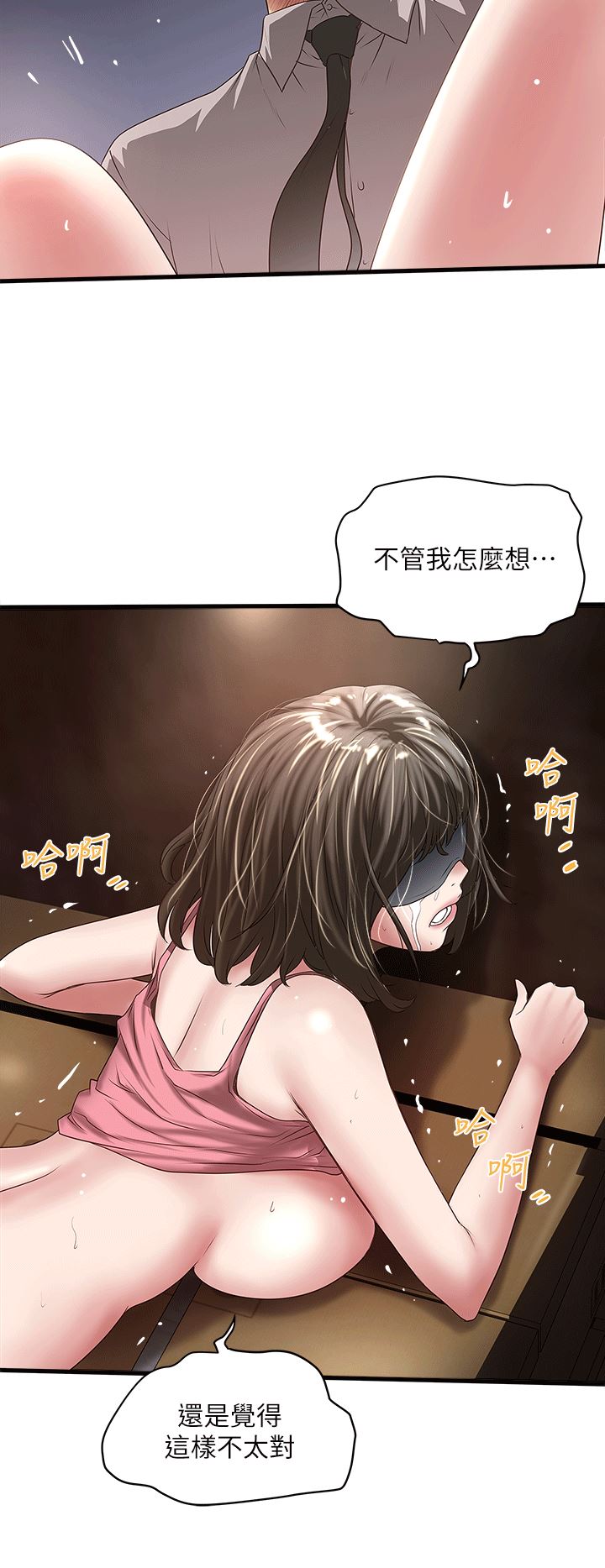 [韩国漫画] 下女 剧情,熟女人妻,巨乳大奶#[27P]-10